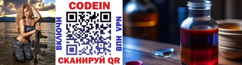 Кодеин напиток Lean (лин)  дарнет шоп  Кирс 
