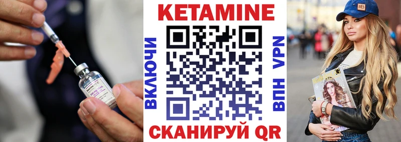 что такое   Кирс  Кетамин ketamine 