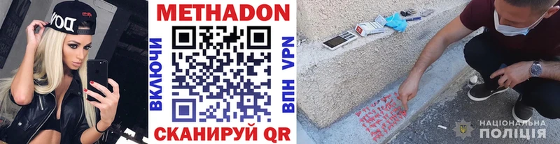 МЕТАДОН мёд Кирс